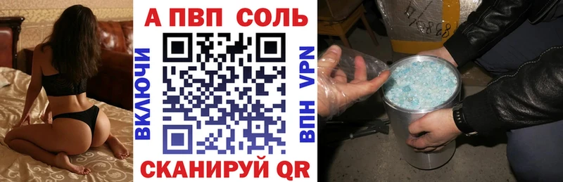 A-PVP VHQ мега маркетплейс Новосиль