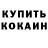 Amphetamine Розовый Evan TheDank