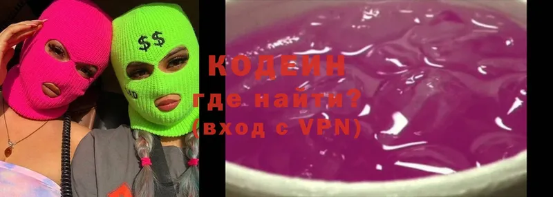 купить наркотик  Новосиль  Codein Purple Drank 