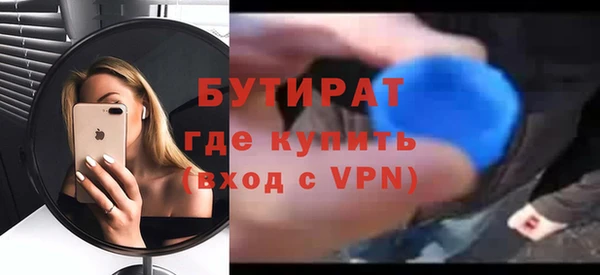 бутик Осинники