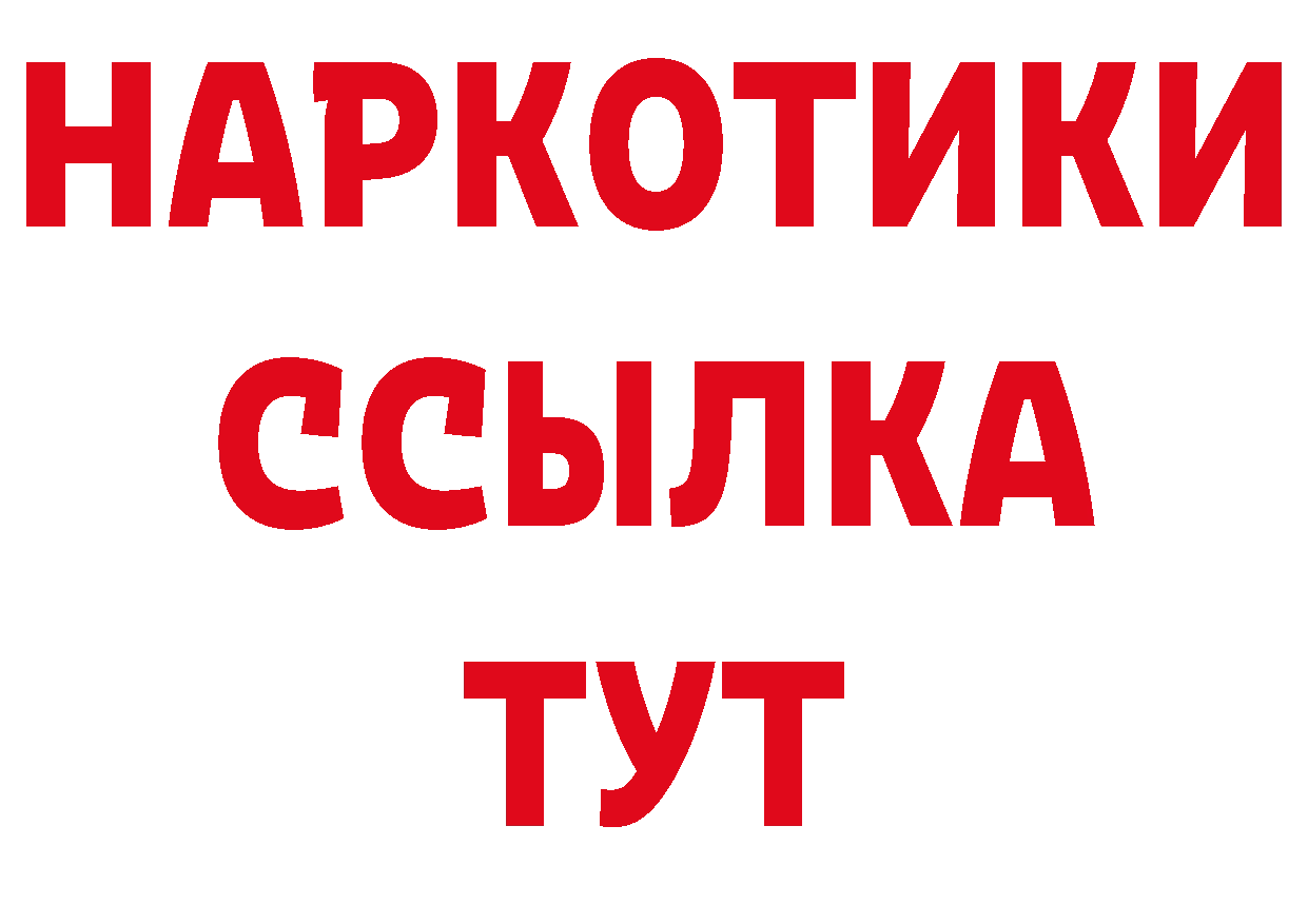 Гашиш 40% ТГК ТОР это ссылка на мегу Новосиль